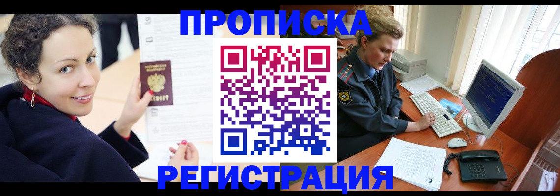 временная регистрация недорого в Вятских Полянах