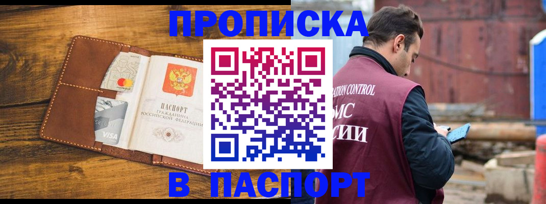 временная регистрация в Вятских Полянах