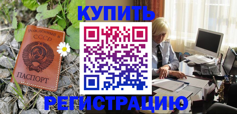 временная регистрация поиск в Вятских Полянах