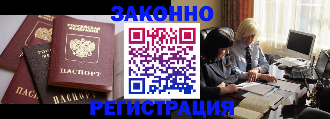 купить прописку в Вятских Полянах