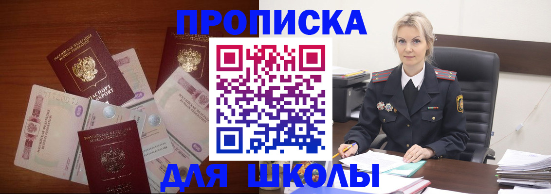 временная регистрация купить в Вятских Полянах