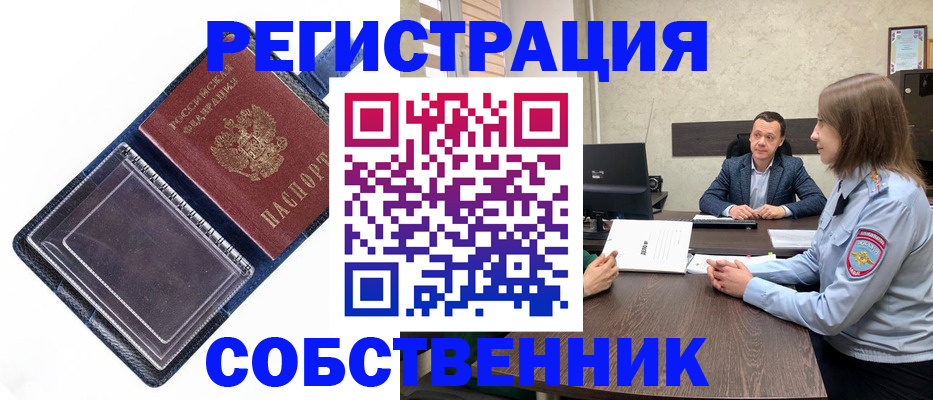 временная регистрация в Вятских Полянах