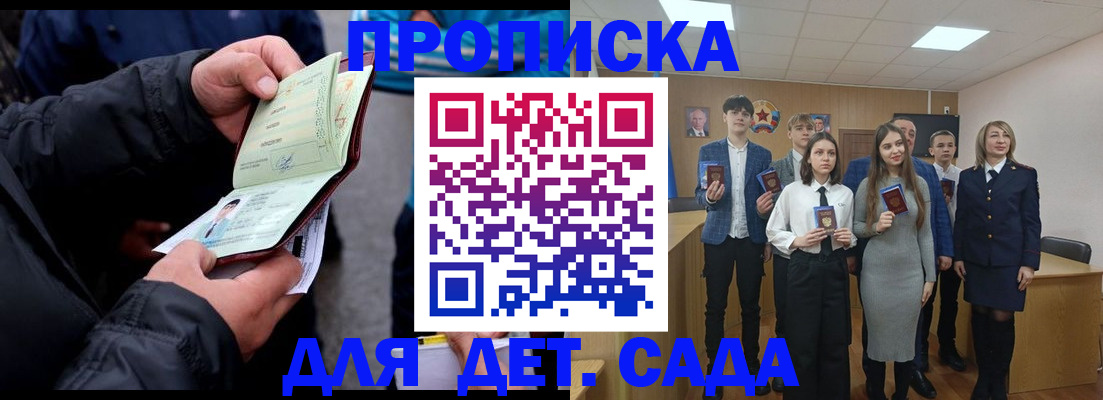 прописка законно в Вятских Полянах