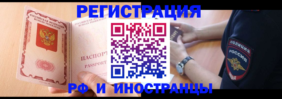 прописка для кредита в Вятских Полянах