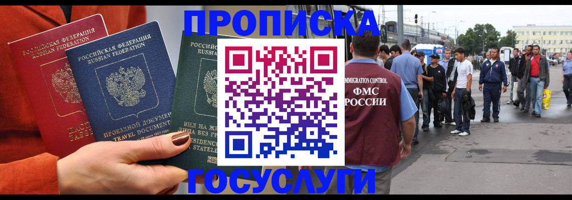 прописка в квартире в Вятских Полянах
