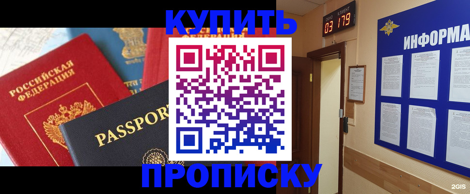 прописка ребенка в Вятских Полянах