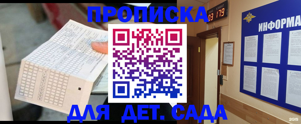 временная регистрация госуслуги в Вятских Полянах