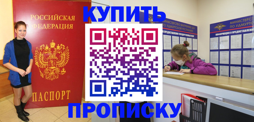 прописка поиск в Вятских Полянах