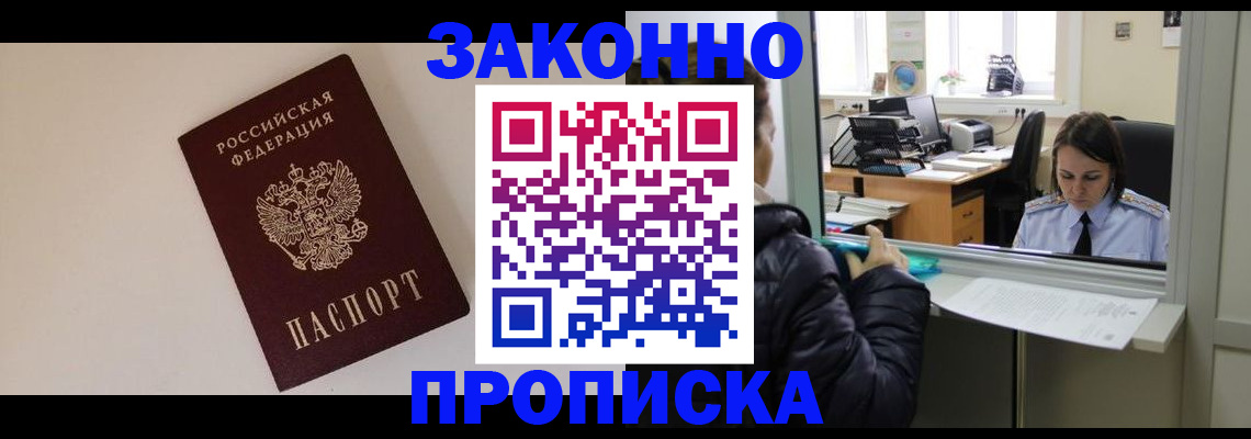 прописка иностранных граждан в Вятских Полянах