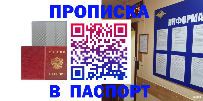 прописка штамп в Вятских Полянах
