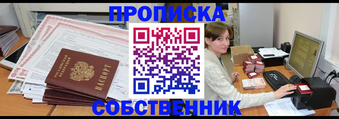 временная регистрация в квартире в Вятских Полянах