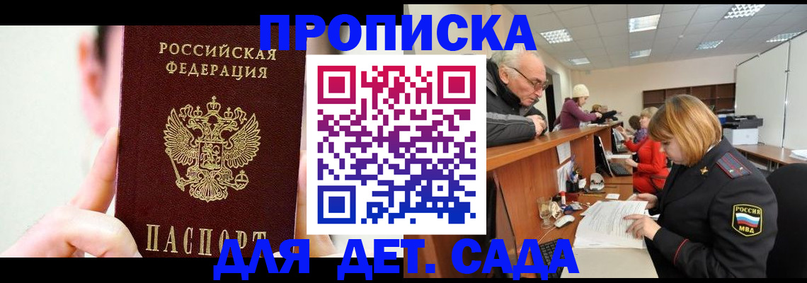 временная регистрация собственник в Вятских Полянах