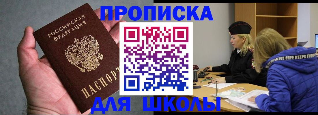 прописка в Вятских Полянах