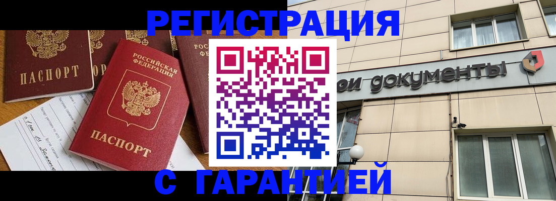 прописка иностранных граждан в Вятских Полянах